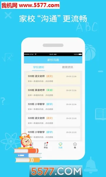 ͬ������ѧ����׿���ֻ���v3.0.9 �ٷ������ͼ