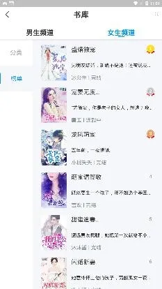 腾文小说安卓版手机版 腾文小说安卓版手机版
