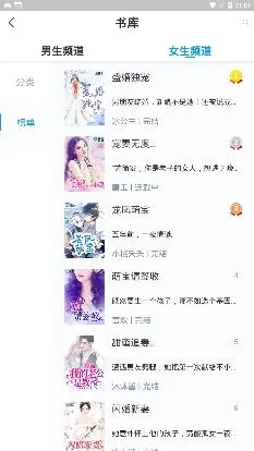 腾文小说安卓版手机版 腾文小说安卓版手机版