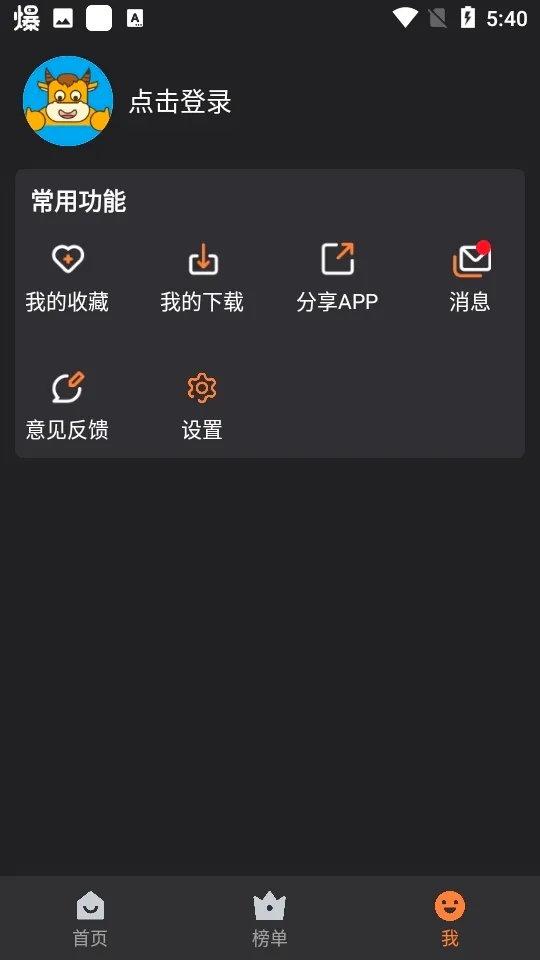 ţţ��Ƶ(Ӱ��׷������)v1.5.2 �ٷ������ͼ