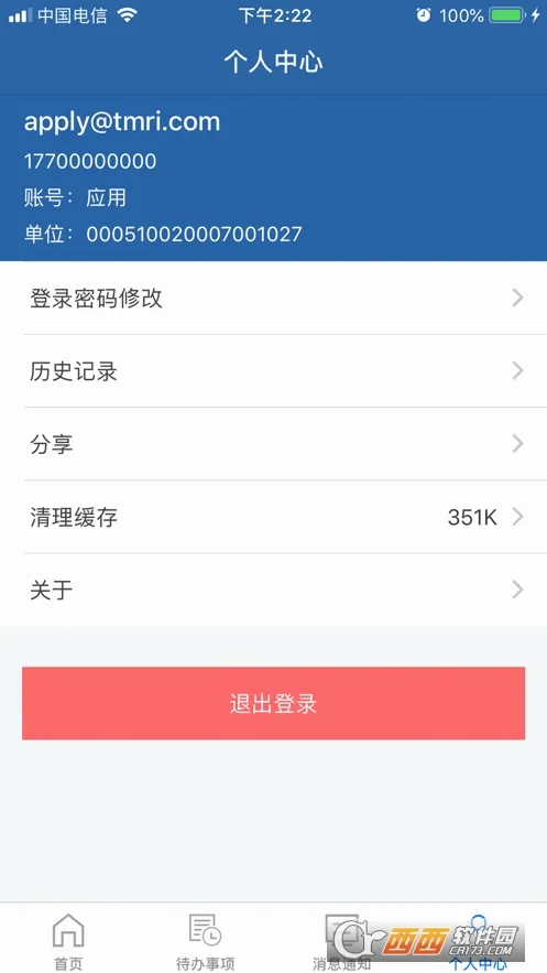 农交安最新手机版 农交安最新手机版