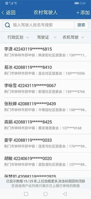 农交安最新手机版 农交安最新手机版