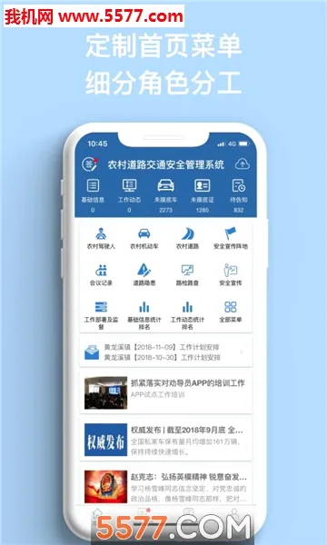 ũ���������ֻ���v1.5.9 ��׿���ͼ