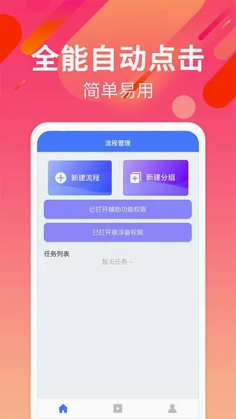 �Զ�������㰲׿���ֻ���v29 �ֻ����ͼ
