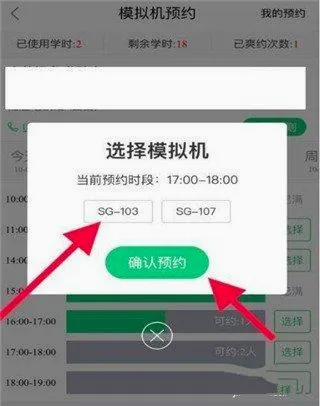 斑斑驾道定制版(驾考学习软件) 斑斑驾道定制版(驾考学习软件)