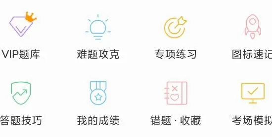 斑斑驾道定制版(驾考学习软件) 斑斑驾道定制版(驾考学习软件)
