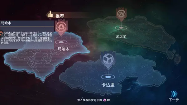 星轨之上最新手机版 星轨之上最新手机版
