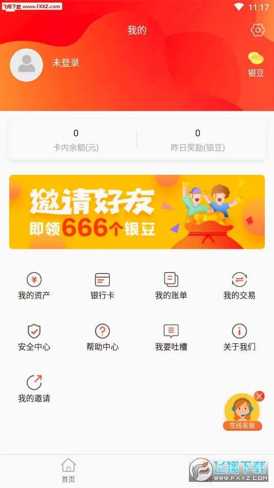鲁商通2026最新版本 鲁商通2026最新版本
