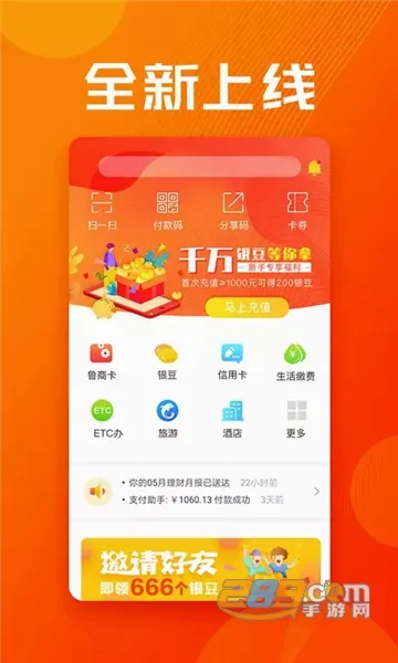 ³��ͨ2026���°汾v3.1.0_release ��׿���ͼ
