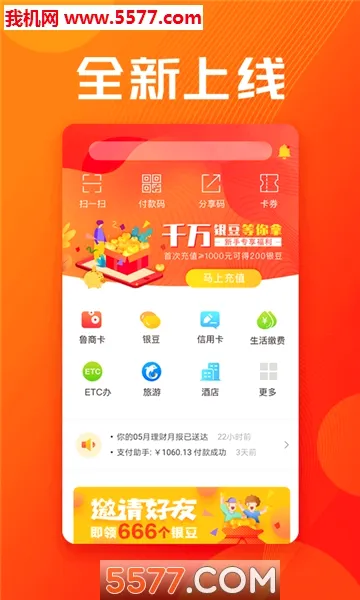 ³��ͨ2026���°汾v3.1.0_release ��׿���ͼ