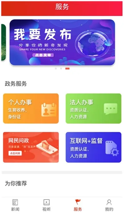 洪江融媒最新手机版 洪江融媒最新手机版