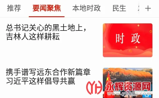 洪江融媒最新手机版 洪江融媒最新手机版