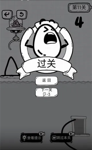 放开茶叶蛋(茶叶蛋冒险游戏) 放开茶叶蛋(茶叶蛋冒险游戏)