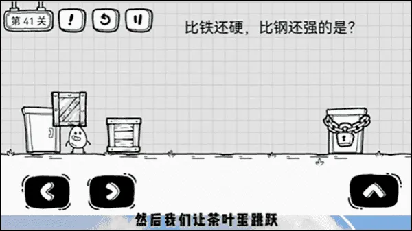 放开茶叶蛋(茶叶蛋冒险游戏) 放开茶叶蛋(茶叶蛋冒险游戏)