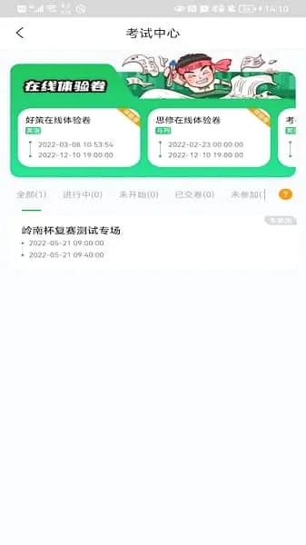 �ò�(����ѧϰ����ƽ̨)v4.1.1 �ٷ������ͼ