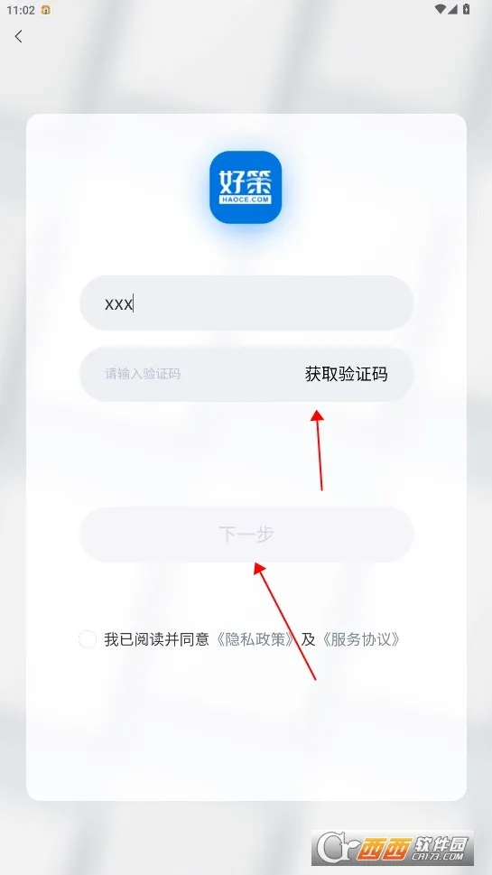 好策(语言学习读书平台) 好策(语言学习读书平台)