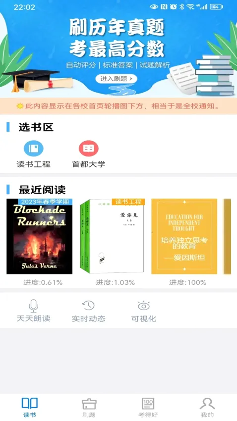 好策(语言学习读书平台) 好策(语言学习读书平台)