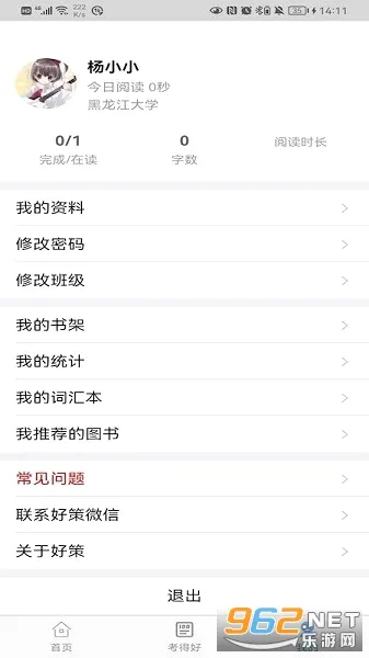 �ò�(����ѧϰ����ƽ̨)v4.1.1 �ٷ������ͼ