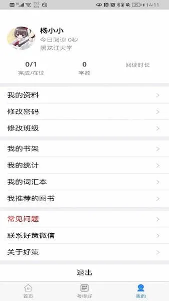 �ò�(����ѧϰ����ƽ̨)v4.1.1 �ٷ������ͼ