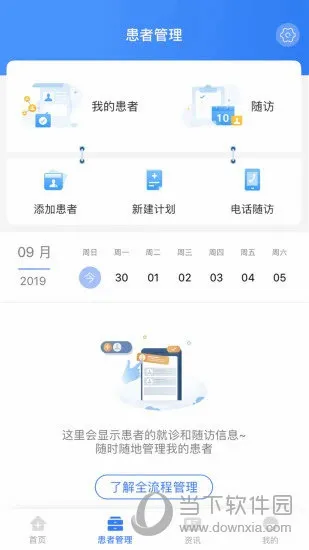 纳里医生最新手机版 纳里医生最新手机版