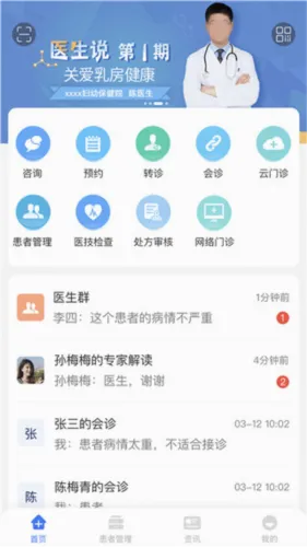 纳里医生最新手机版 纳里医生最新手机版