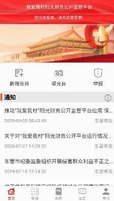 我爱我村最新手机版 我爱我村最新手机版