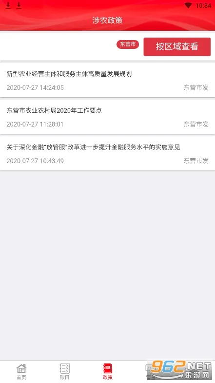 �Ұ��Ҵ������ֻ���v1.6.9 �ٷ������ͼ