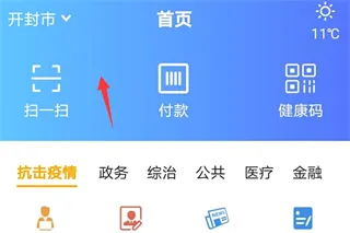 汴捷办(开封便民服务) 汴捷办(开封便民服务)