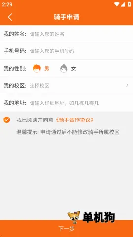 校虾(校园生活服务) 校虾(校园生活服务)