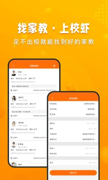 УϺ(У԰�������)v2.9.0 �ٷ������ͼ