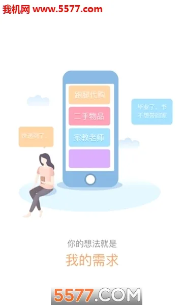 УϺ(У԰�������)v2.9.0 �ٷ������ͼ