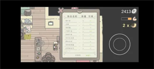 小小山谷(冒险经营游戏) 小小山谷(冒险经营游戏)
