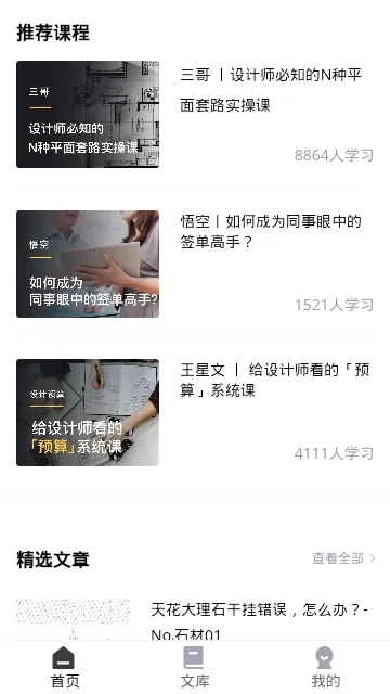 ��Ƶõ�(���ѧϰƽ̨)v3.1.0 �ֻ����ͼ