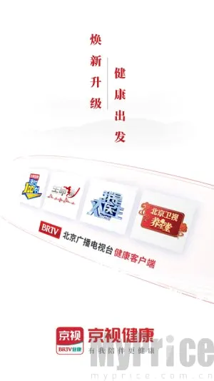 京视健康2026官方最新版本 京视健康2026官方最新版本