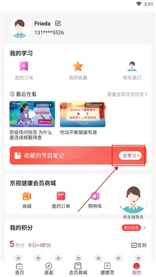 京视健康2026官方最新版本 京视健康2026官方最新版本