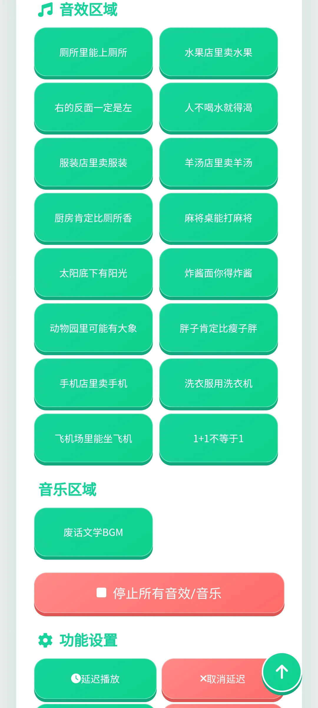 �ϻ���ѧ�����а�׿���ֻ���v1.0.1 �ֻ����ͼ