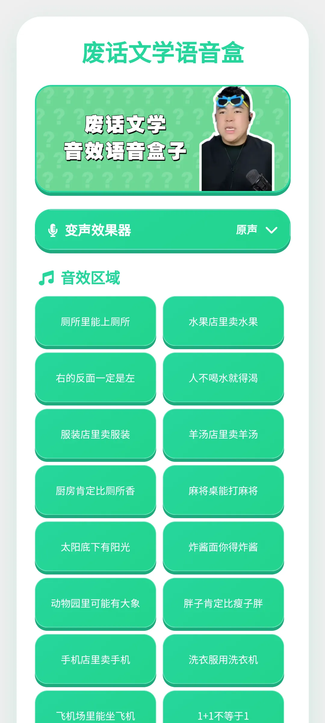 �ϻ���ѧ�����а�׿���ֻ���v1.0.1 �ֻ����ͼ