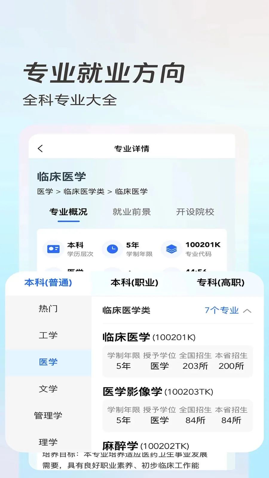 �߱���Ը(־Ը�ƽ̨)v6.0.23 ��׿���ͼ