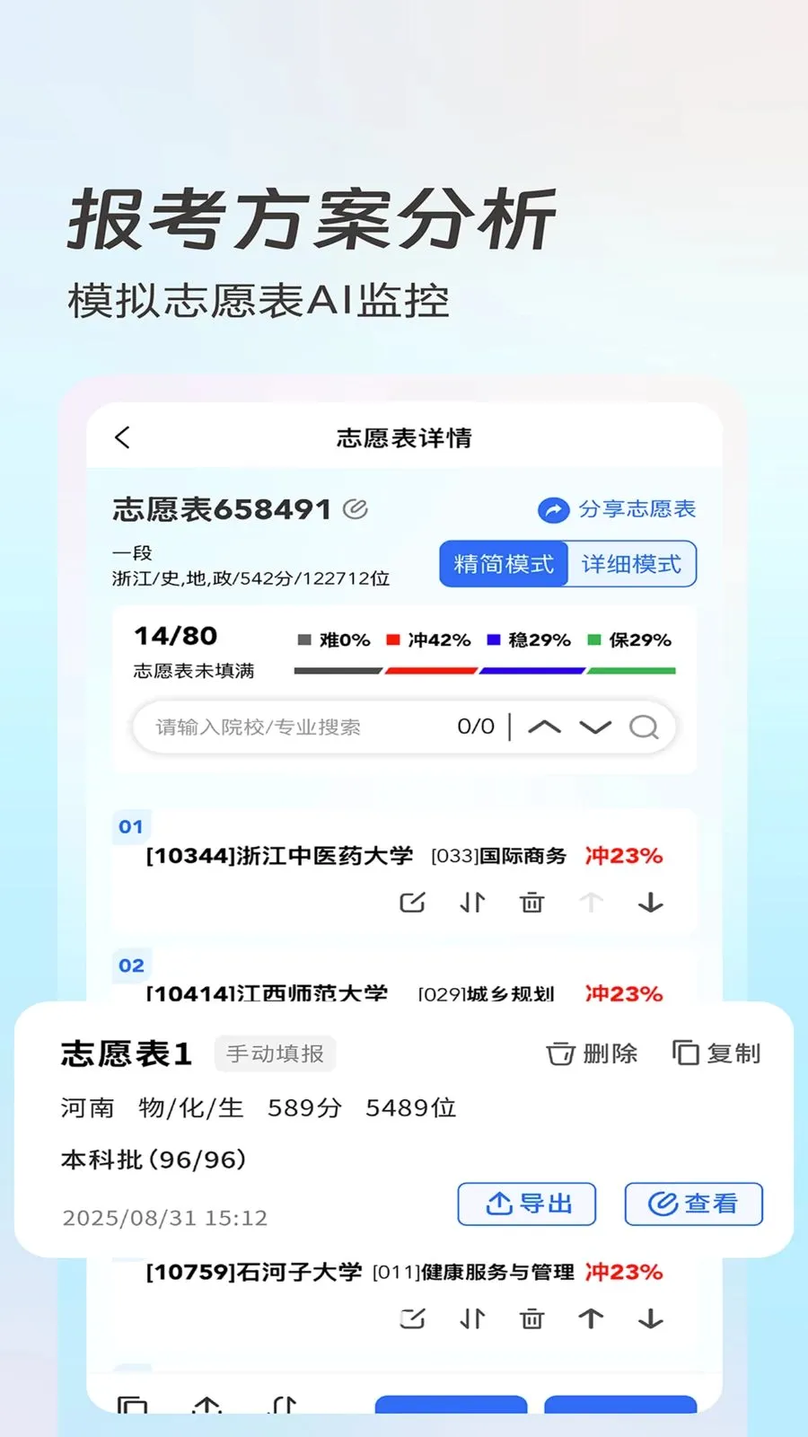 �߱���Ը(־Ը�ƽ̨)v6.0.23 ��׿���ͼ