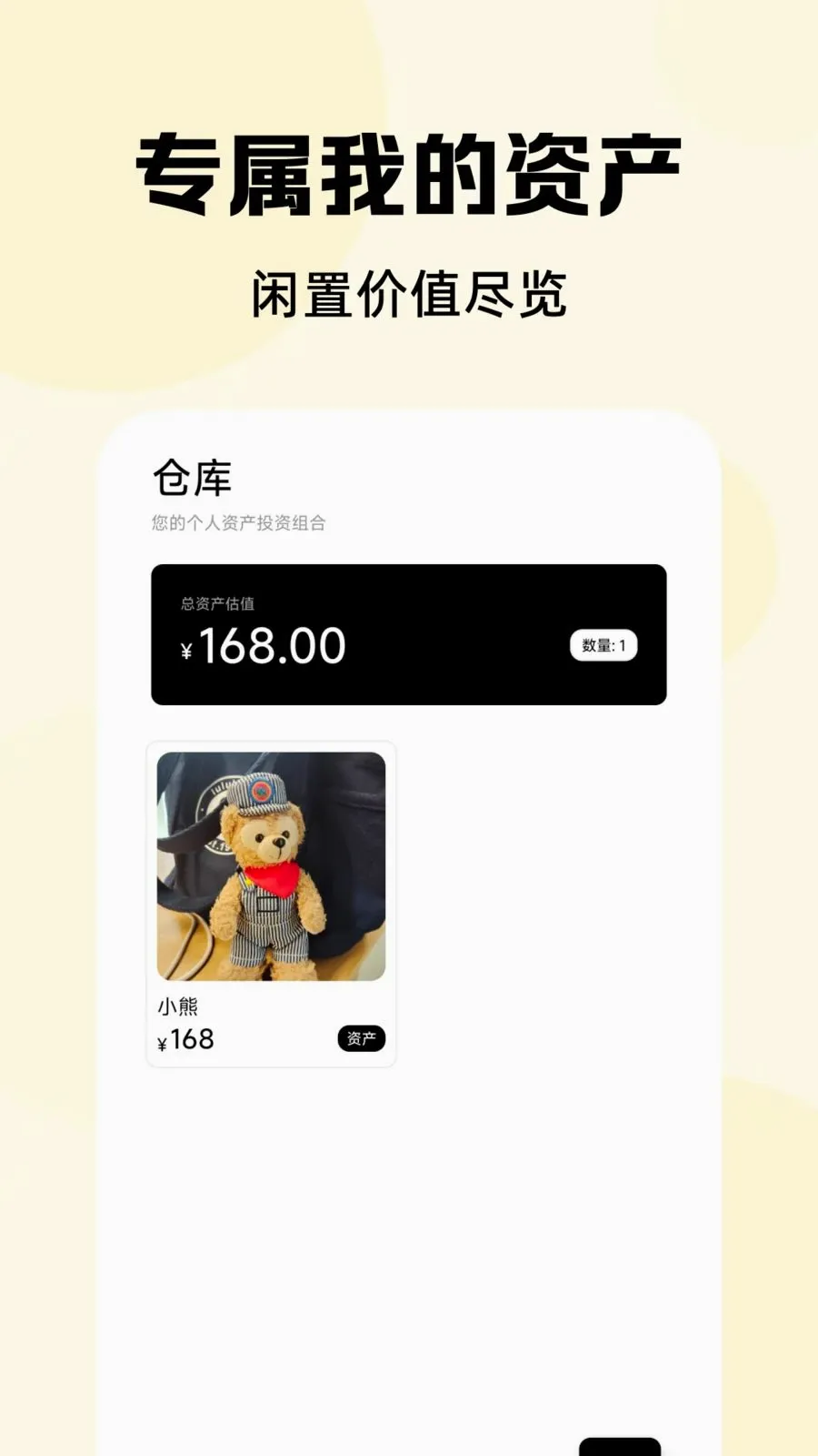 ���ö�����Ʒ���������ֻ���v1.0.0 �ֻ����ͼ