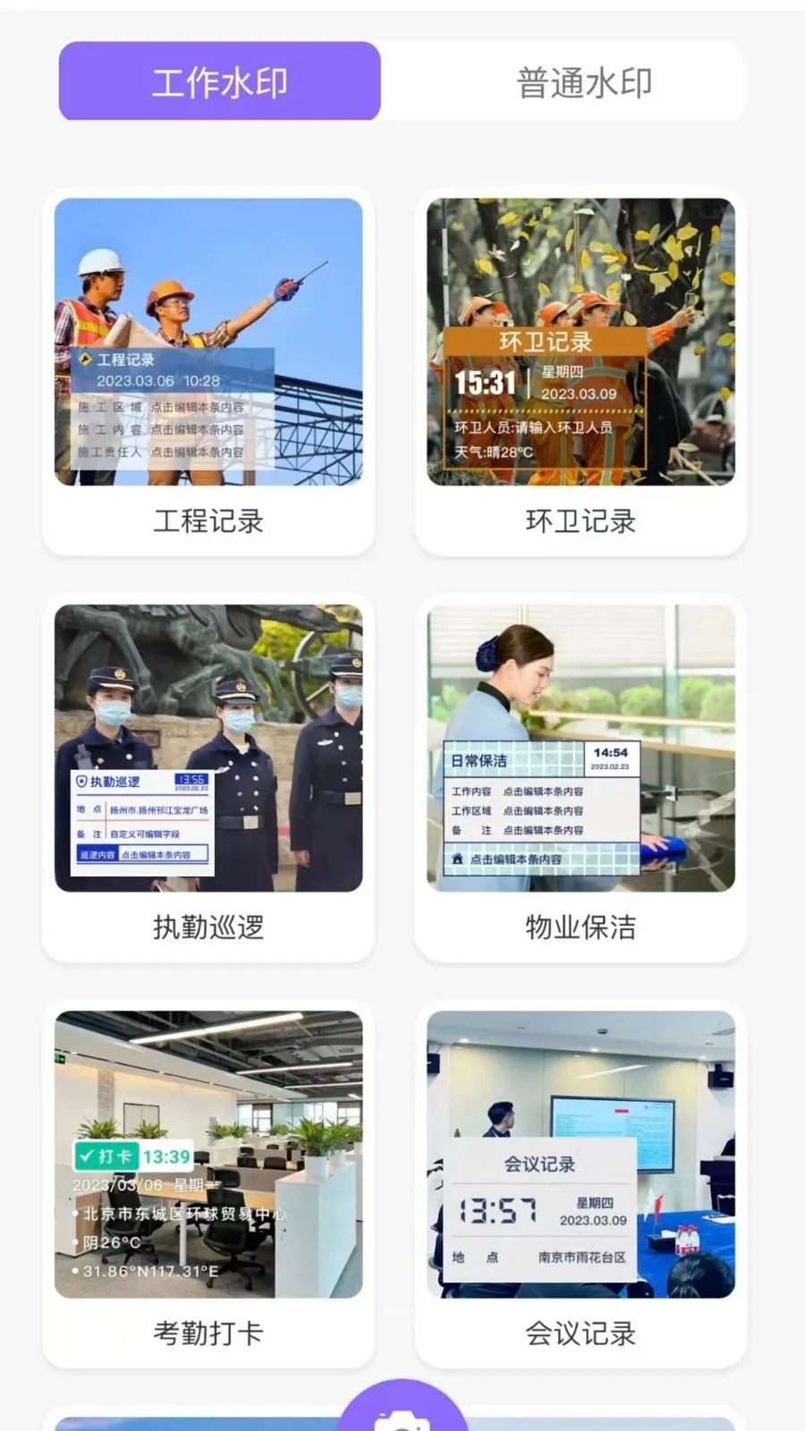 ����ˮӡ���2026���°汾v1.0.0 ��Ѱ��ͼ