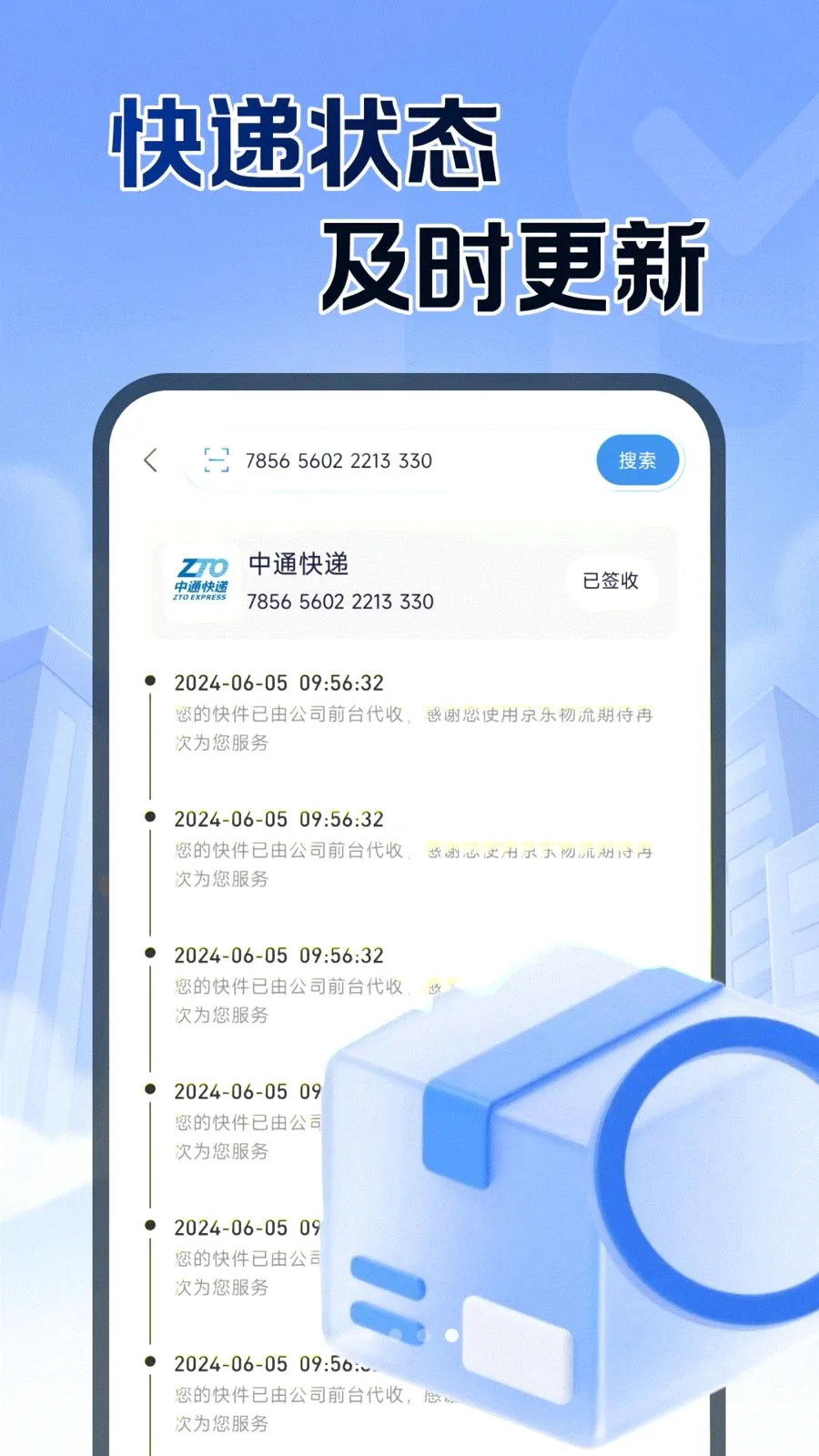 ��ݲ���ٲ鰲׿���ֻ���v1.0.1 ��׿���ͼ