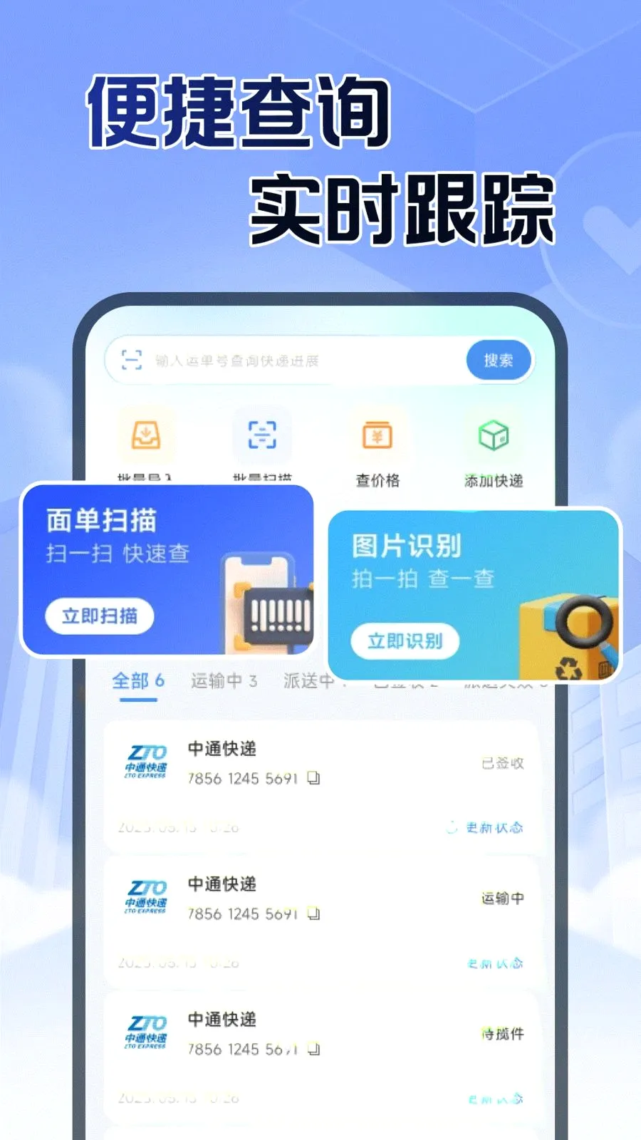 ��ݲ���ٲ鰲׿���ֻ���v1.0.1 ��׿���ͼ