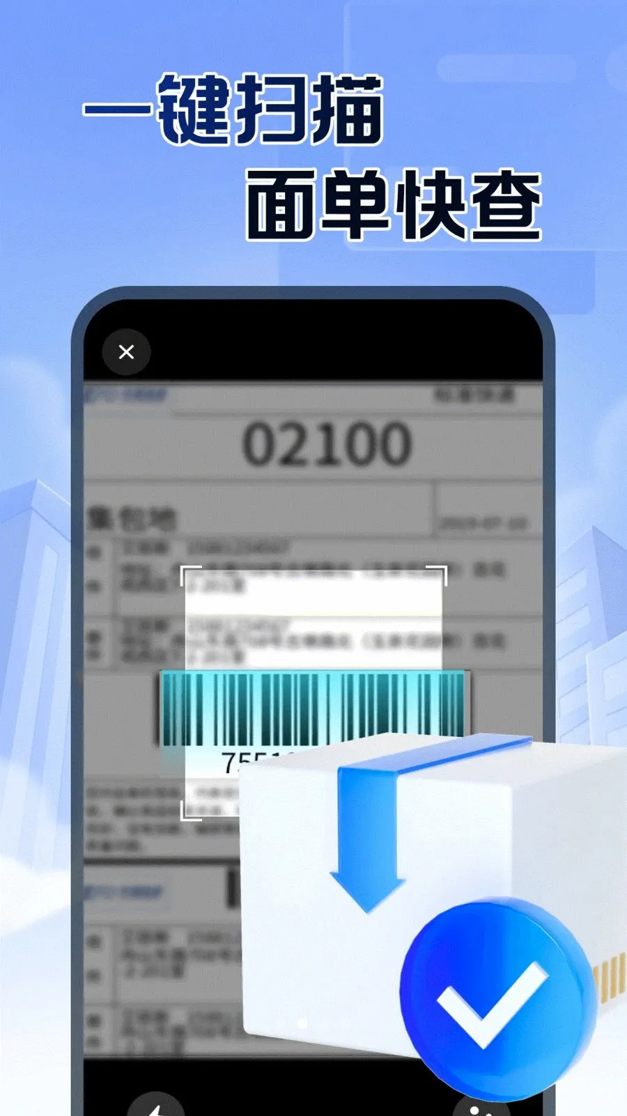 ��ݲ���ٲ鰲׿���ֻ���v1.0.1 ��׿���ͼ