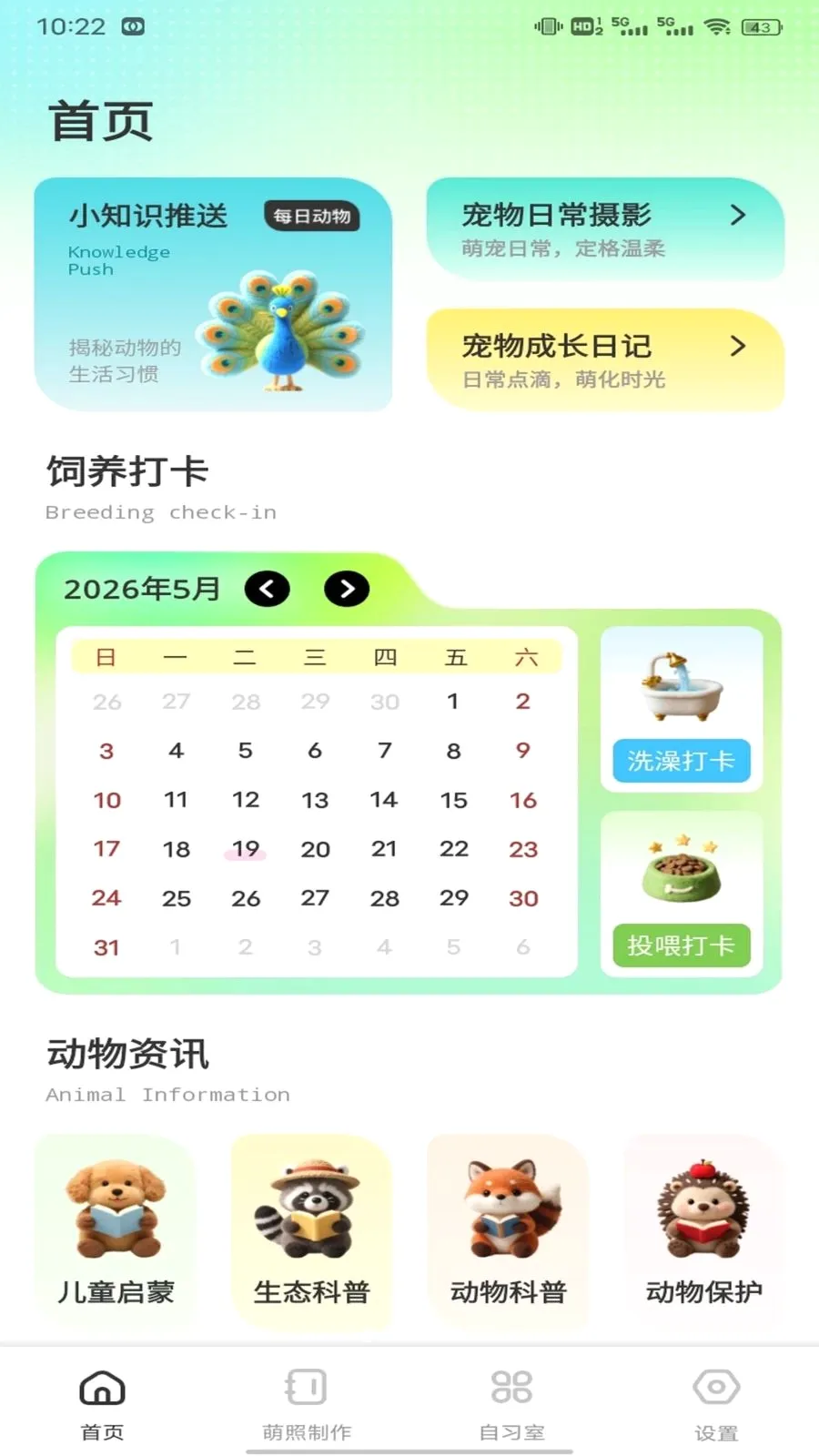 èè����԰2026�ٷ����°汾v1.0.2 ��Ѱ��ͼ