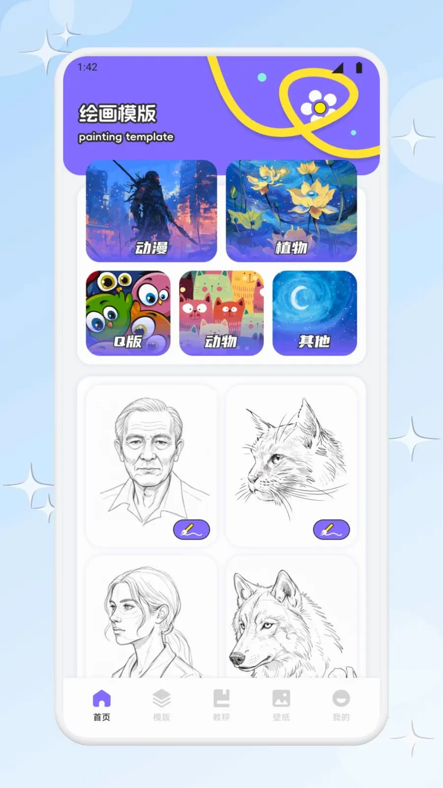 ��һ��������(�滭����App)v1.2 ��׿���ͼ