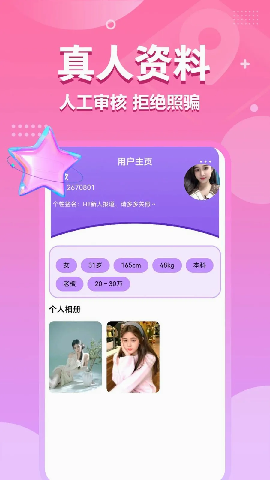 �尮����(����APP)v1.2.3 ��׿���ͼ