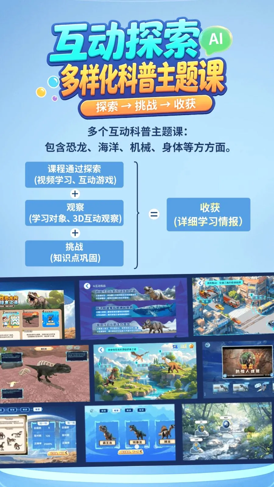 ��ѧҪʵ��(��ѧѧϰƽ̨)v1.0.2 ��Ѱ��ͼ