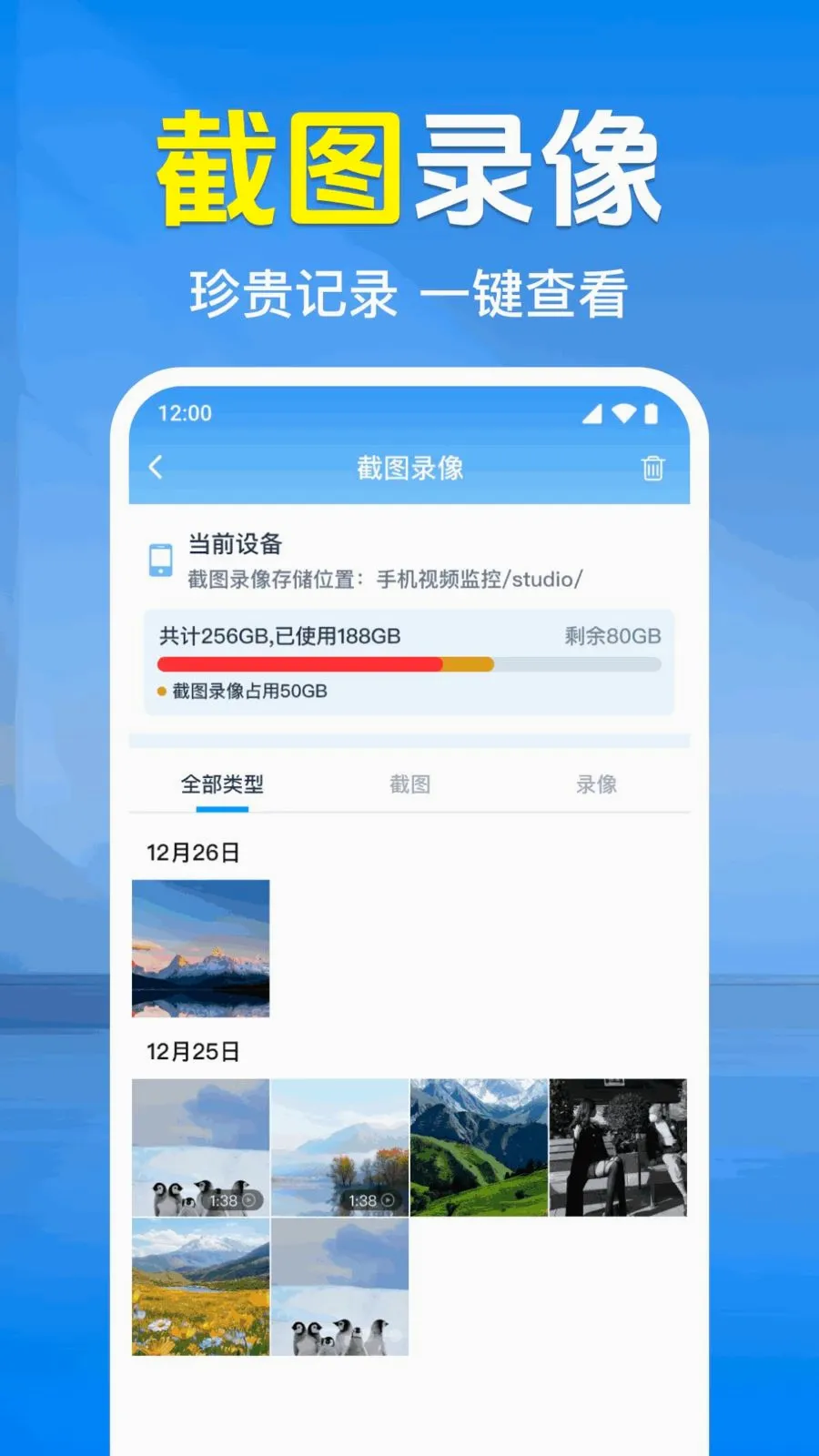 �ֻ����Զ������(Զ�̼��ƽ̨)v1.0.1.1002 �ֻ����ͼ