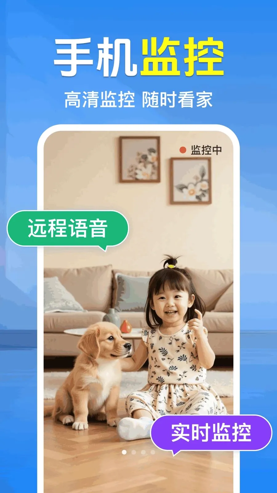 �ֻ����Զ������(Զ�̼��ƽ̨)v1.0.1.1002 �ֻ����ͼ
